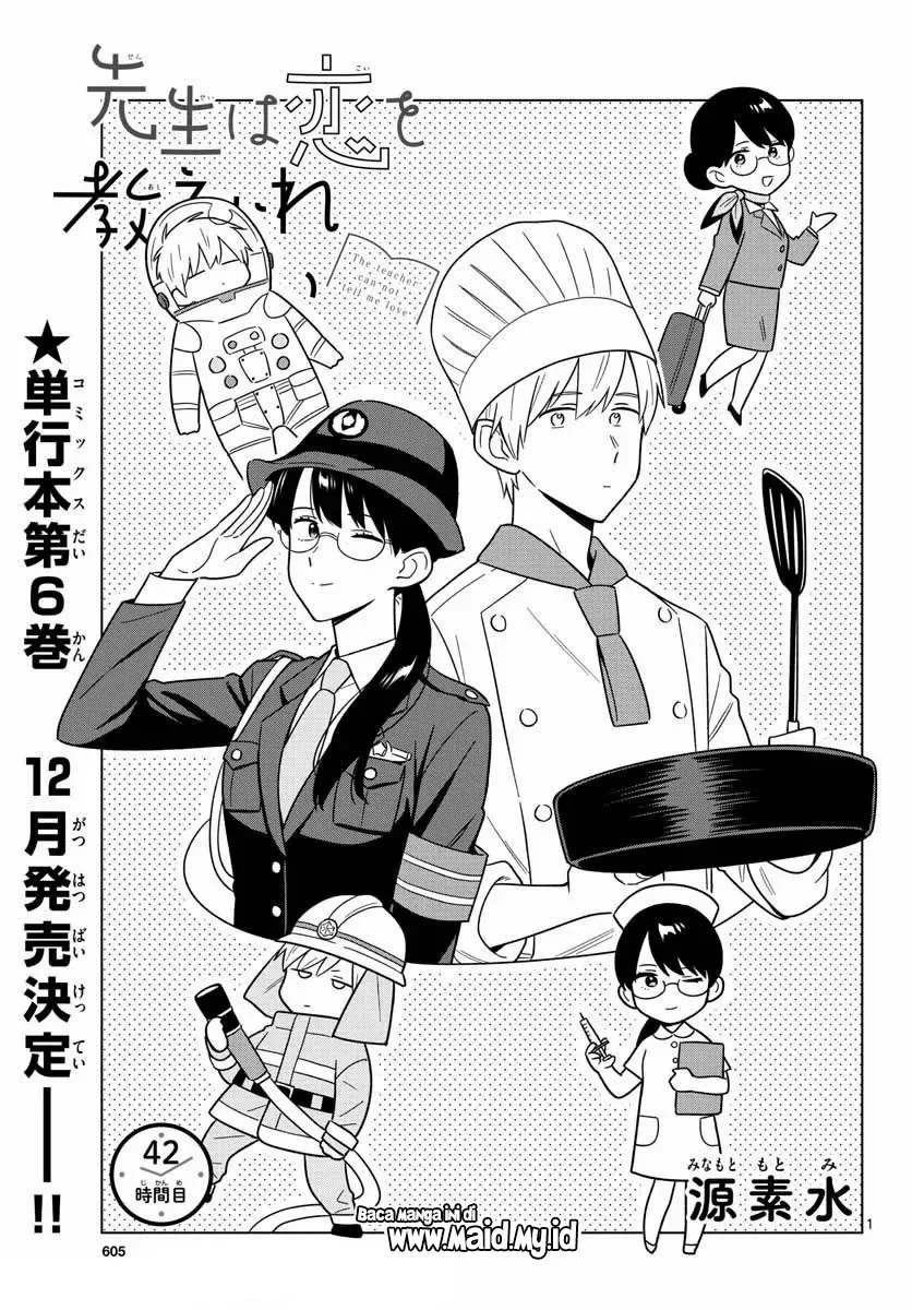 Halaman 3 — Sensei wa Koi wo Oshierarenai Chapter 42