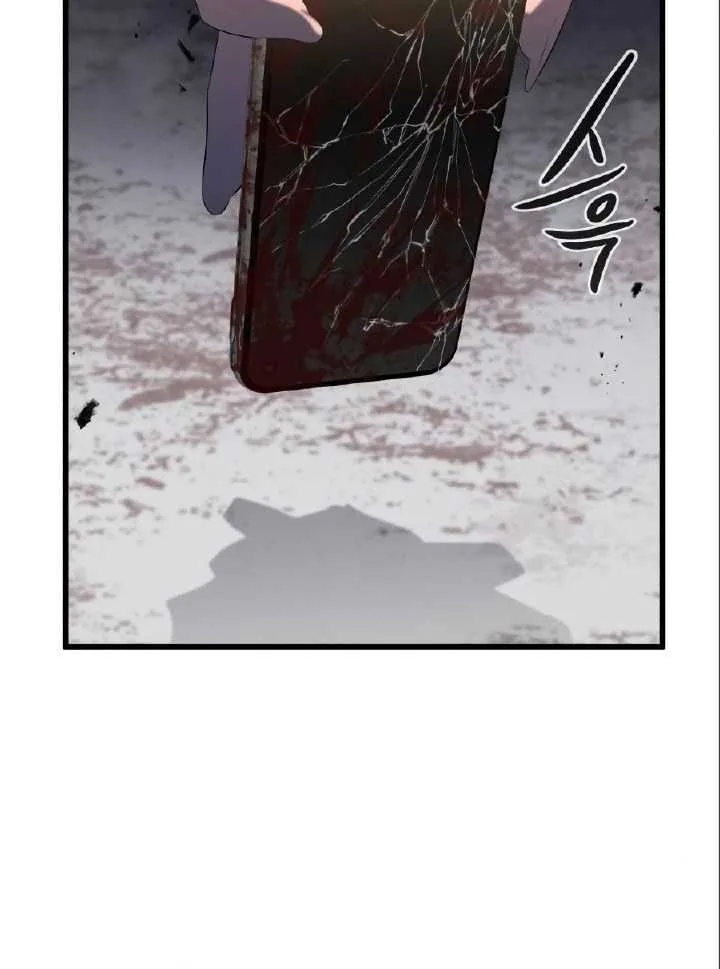 Halaman 47 — Ghost King Chapter 17