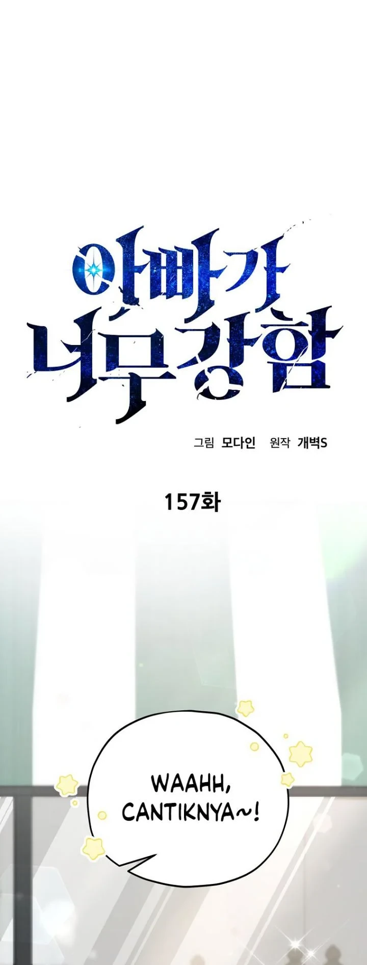 Halaman 9 — My Dad Is Too Strong Chapter 157