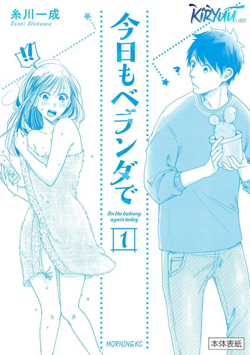 Halaman 4 — Kyou mo Veranda de Chapter 12.5