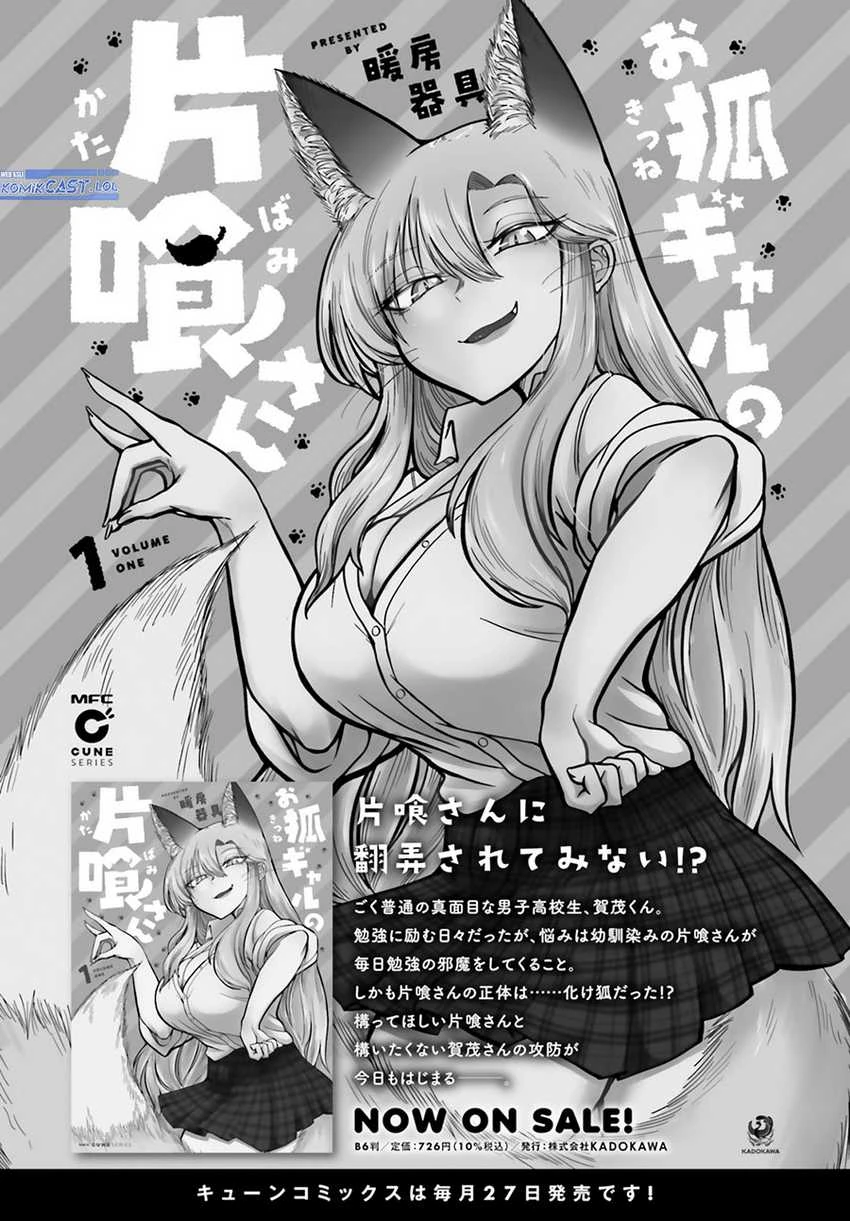 Halaman 13 — Okitsune Gal no Katabami-san Chapter 11