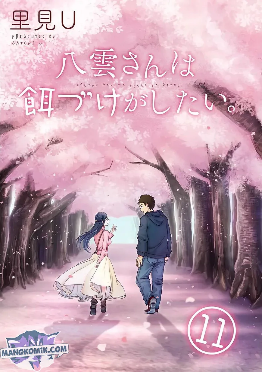 Halaman 4 — Yakumo-san wa Ezuke ga Shitai. Chapter 72
