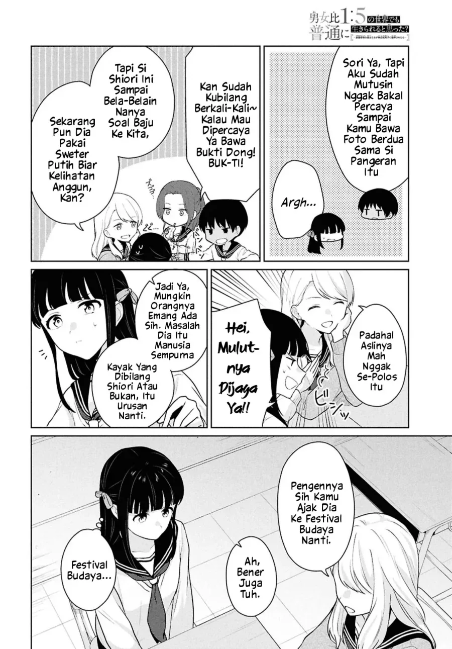 Halaman 23 — Danjo Hi 1:5 no Sekai demo Futsuu ni Ikirareru to Omotta? Gekiomo Kanjou na Kanojo-tachi ga Mujikaku Danshi ni Hanrou saretara Chapter 16.1