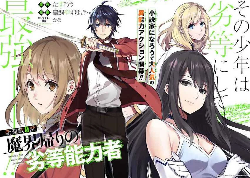 Halaman 8 — Makaigaeri no Rettou Nouryokusha Chapter 0