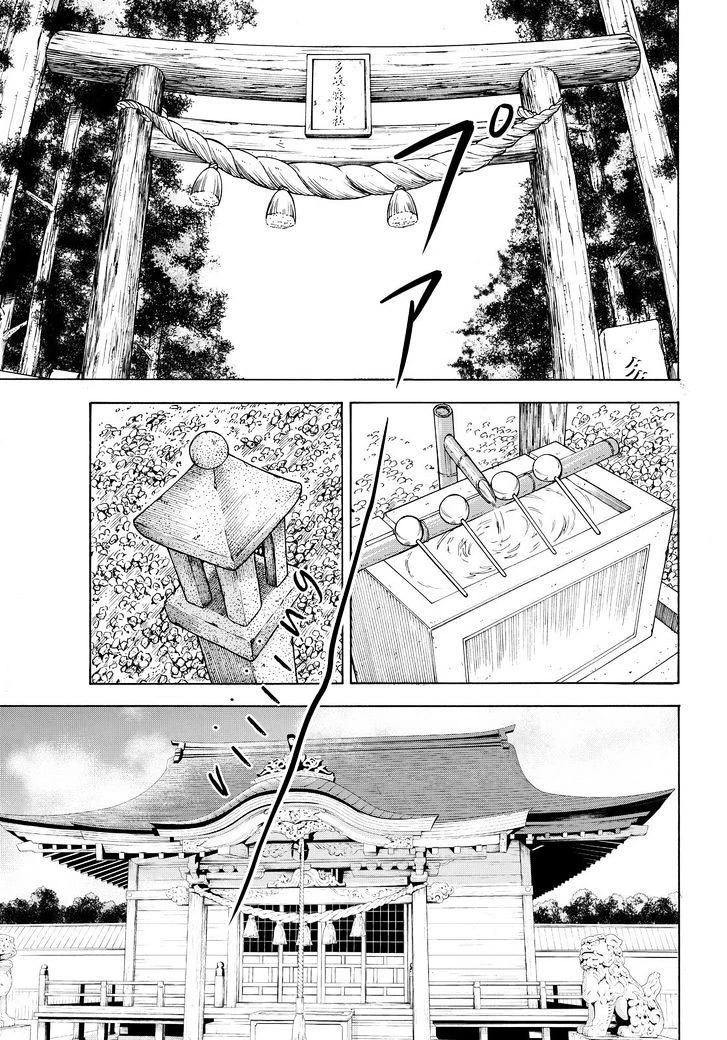 Halaman 5 — Maga-Tsuki Chapter 65