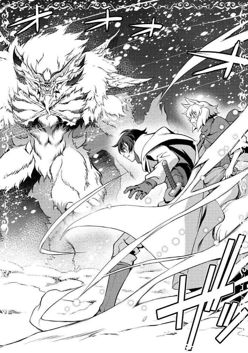 Halaman 15 — Isekai wo Seigyo Mahou de Kirihirake! Chapter 33