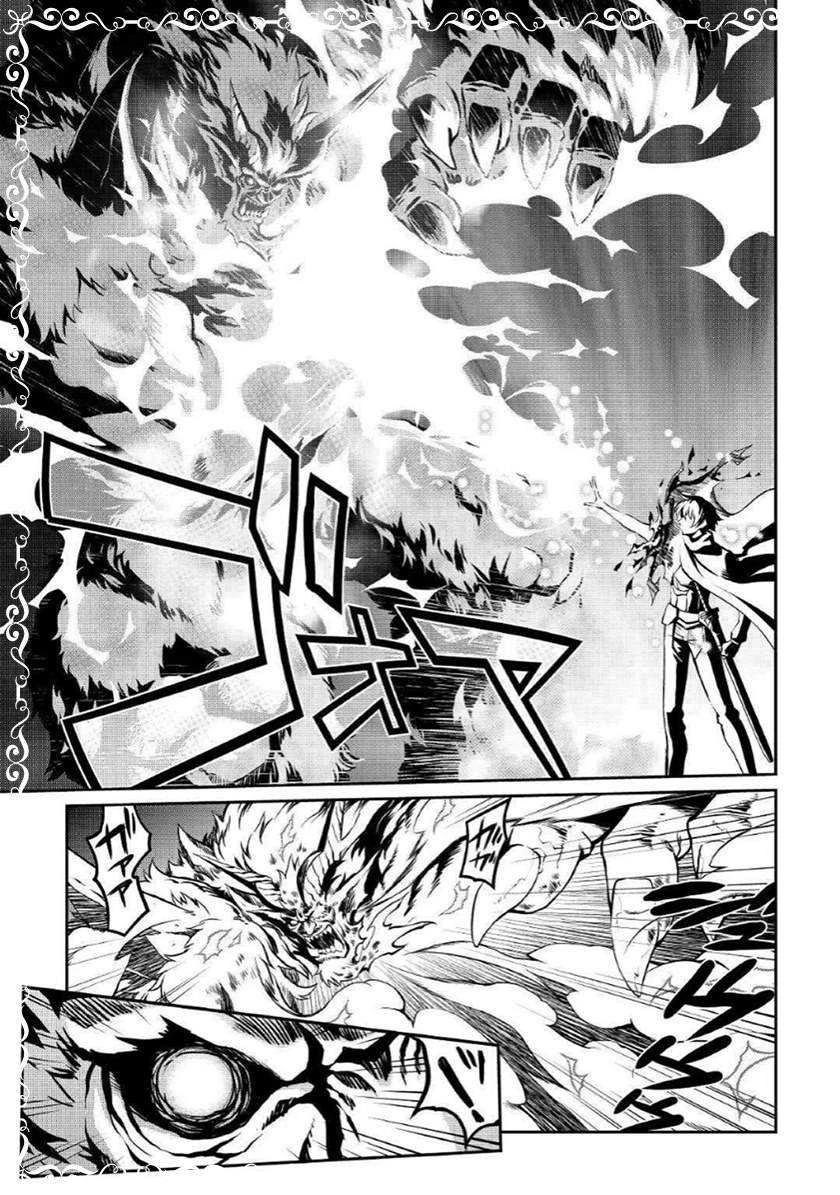 Halaman 20 — Isekai wo Seigyo Mahou de Kirihirake! Chapter 33