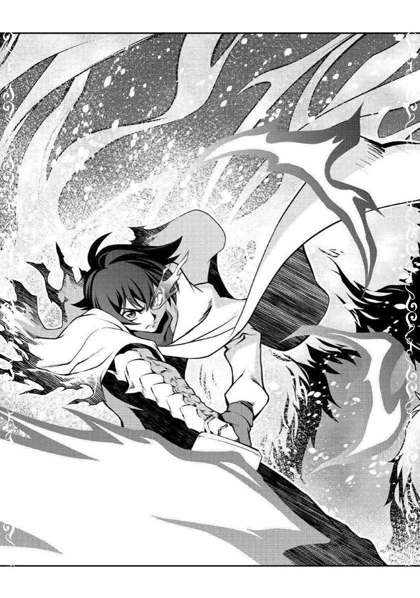Halaman 23 — Isekai wo Seigyo Mahou de Kirihirake! Chapter 33