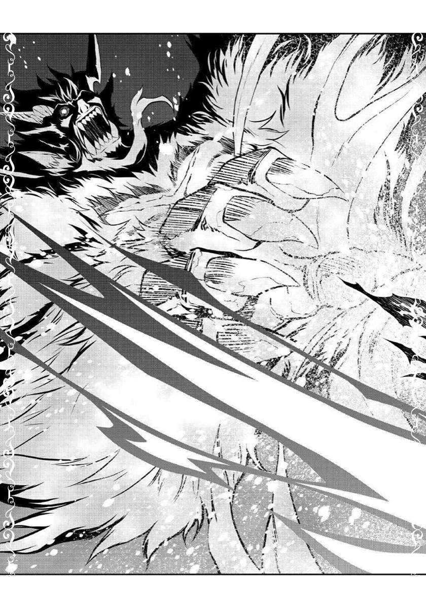 Halaman 24 — Isekai wo Seigyo Mahou de Kirihirake! Chapter 33