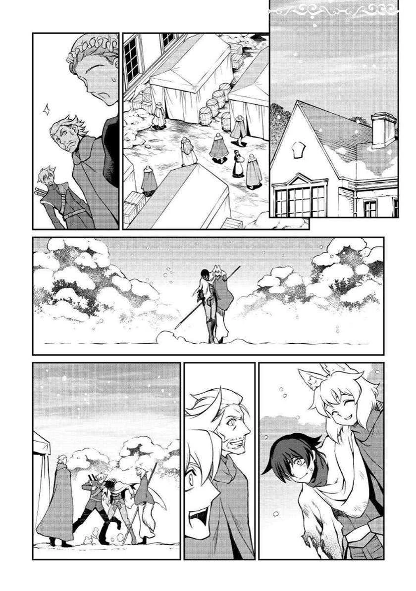 Halaman 25 — Isekai wo Seigyo Mahou de Kirihirake! Chapter 33