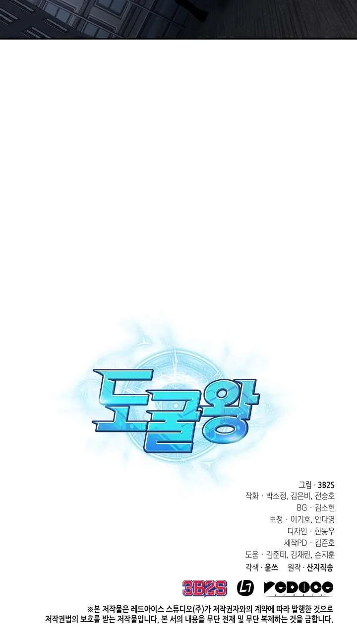Halaman 29 — Tomb Raider King Chapter 241