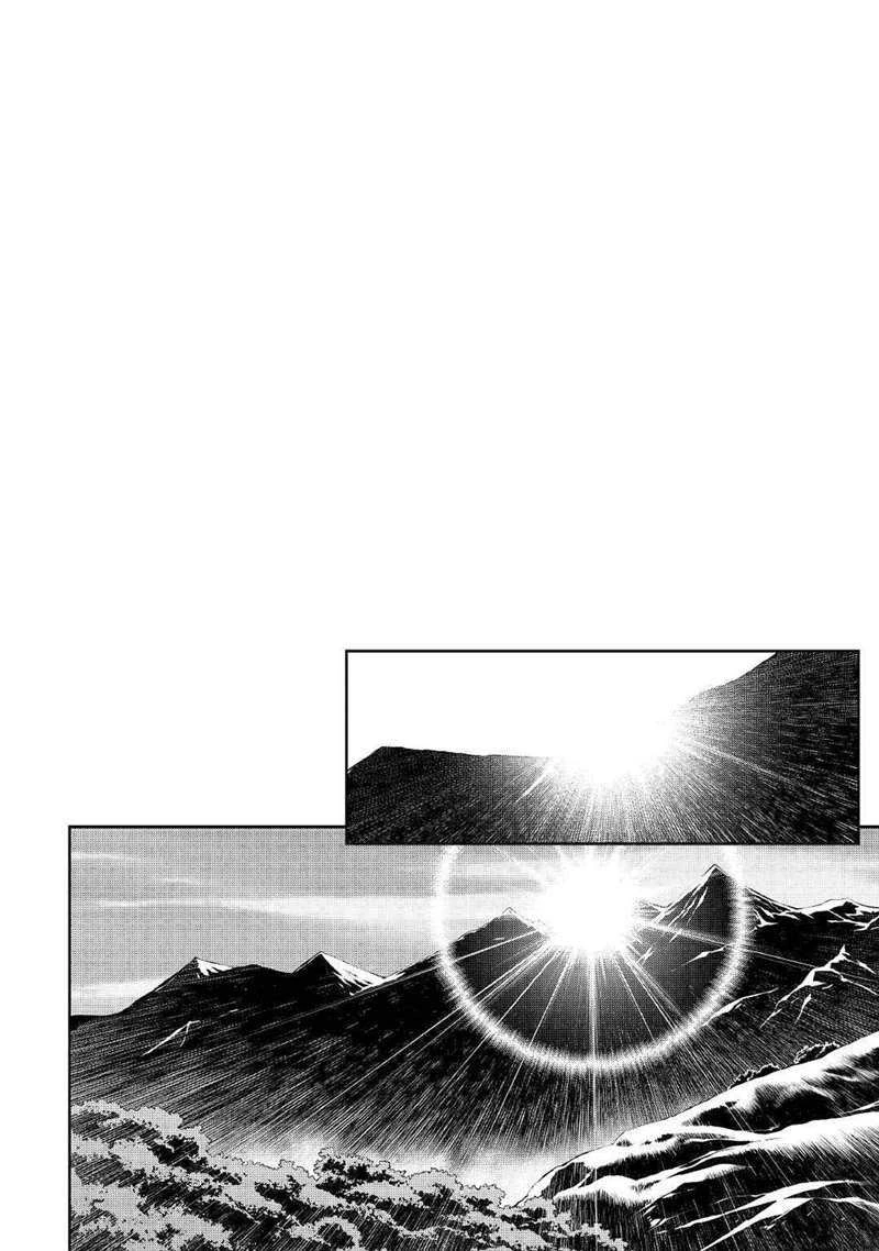Halaman 17 — Isekai wo Seigyo Mahou de Kirihirake! Chapter 36
