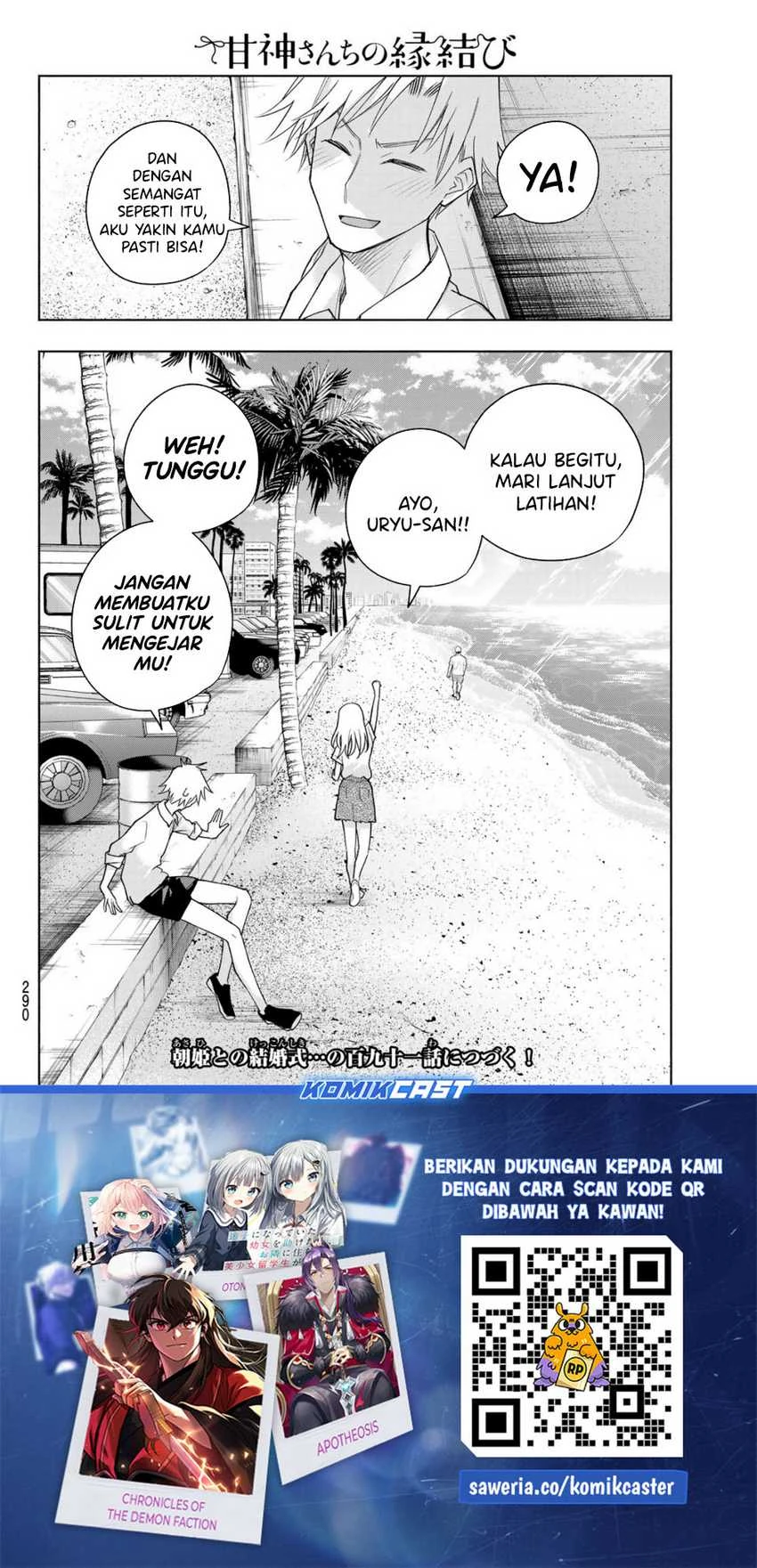 Halaman 17 — Amagami-san Chi no Enmusubi Chapter 190