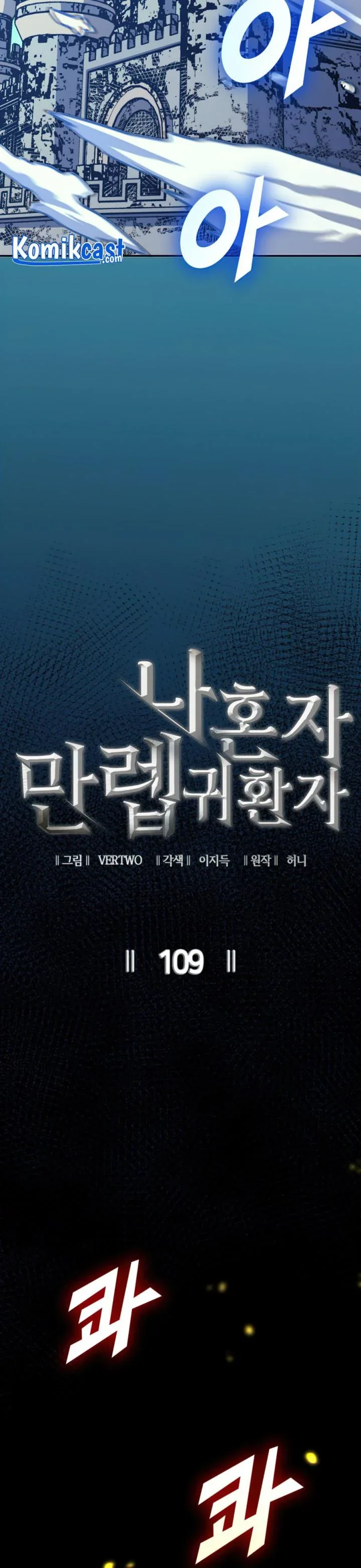 Halaman 6 — The Max Level Returner Chapter 109