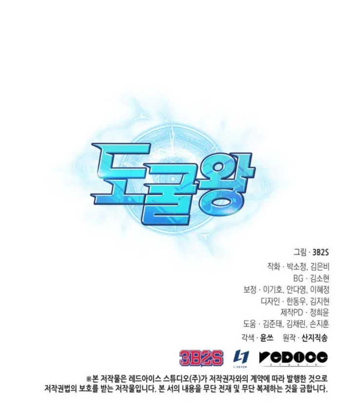 Halaman 25 — Tomb Raider King Chapter 273