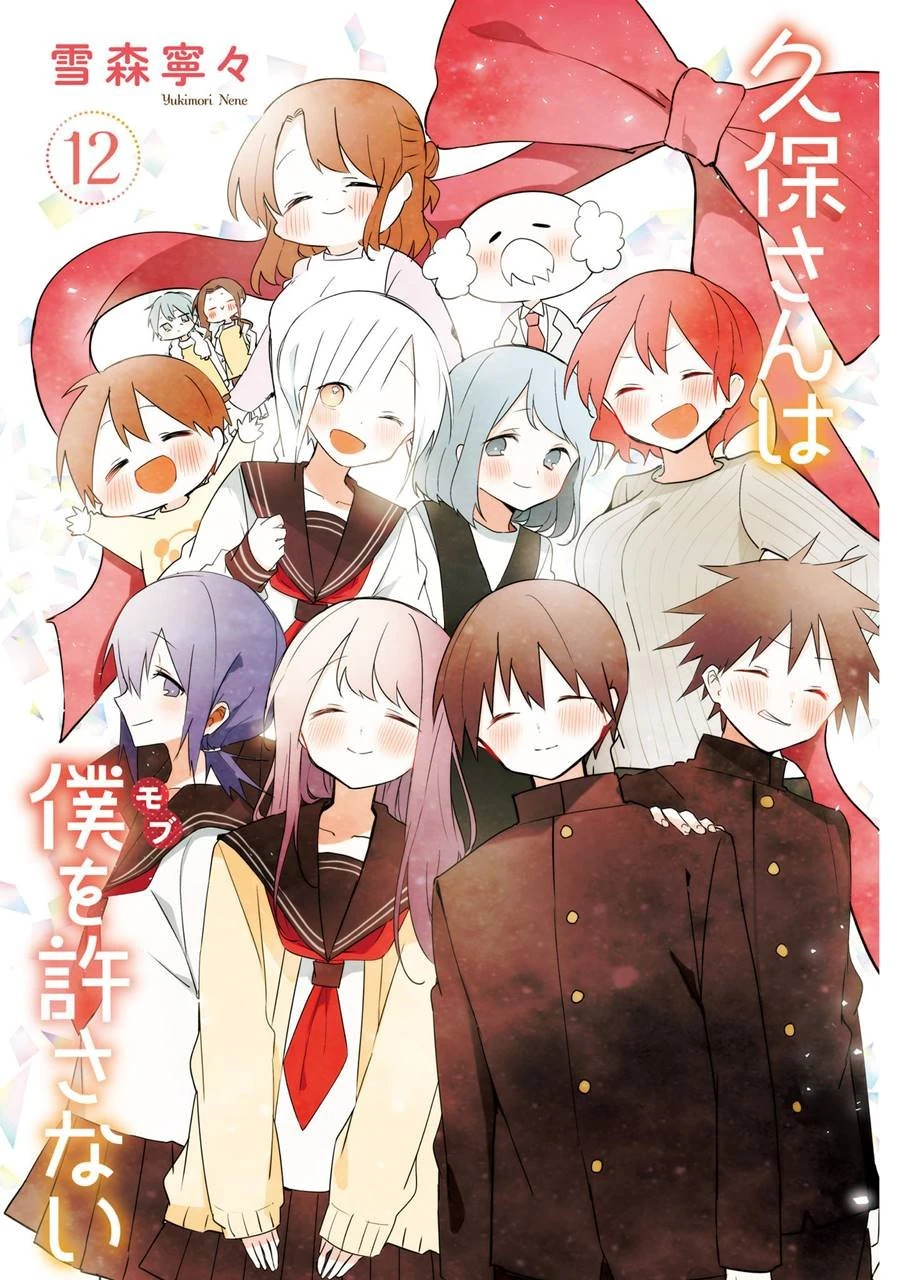 Halaman 7 — Kubo-san wa Mob wo Yurusanai Chapter 144.5