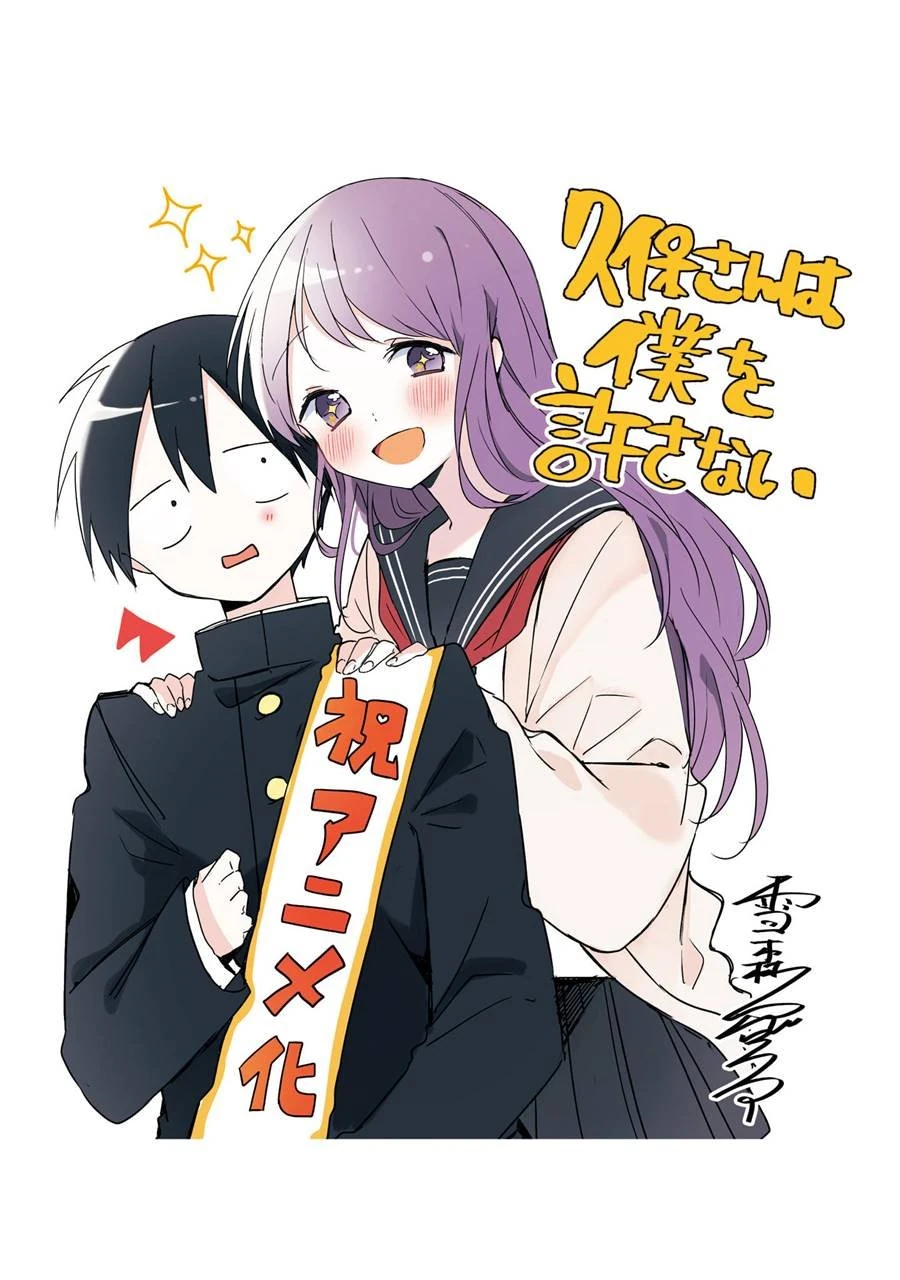 Halaman 8 — Kubo-san wa Mob wo Yurusanai Chapter 144.5