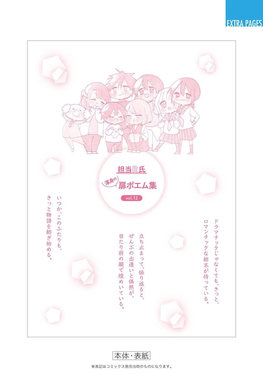 Halaman 10 — Kubo-san wa Mob wo Yurusanai Chapter 144.5