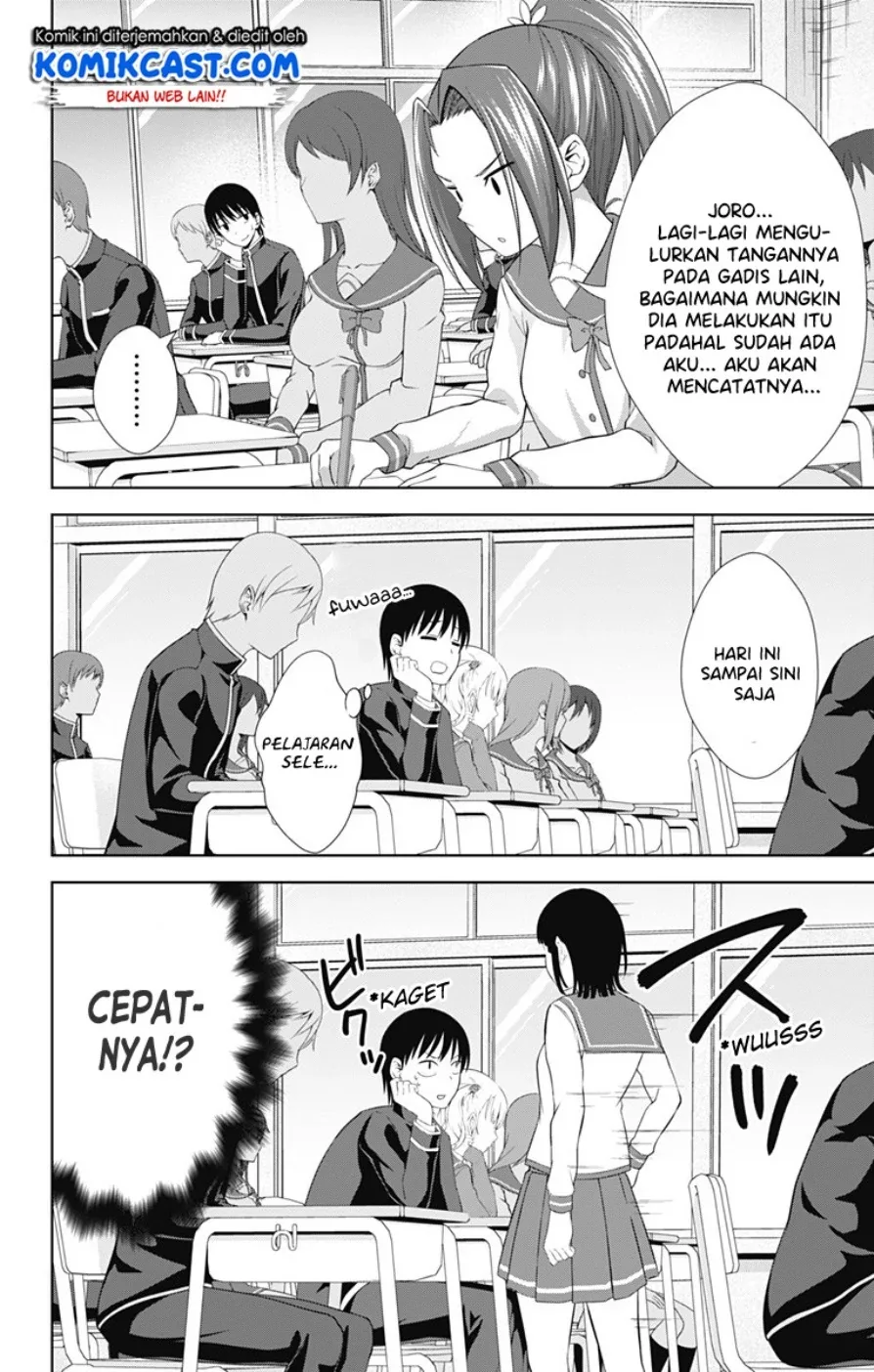 Halaman 7 — Ore wo Suki nano wa Omae dake ka yo Chapter 26