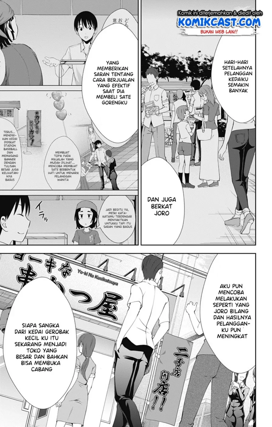 Halaman 14 — Ore wo Suki nano wa Omae dake ka yo Chapter 26