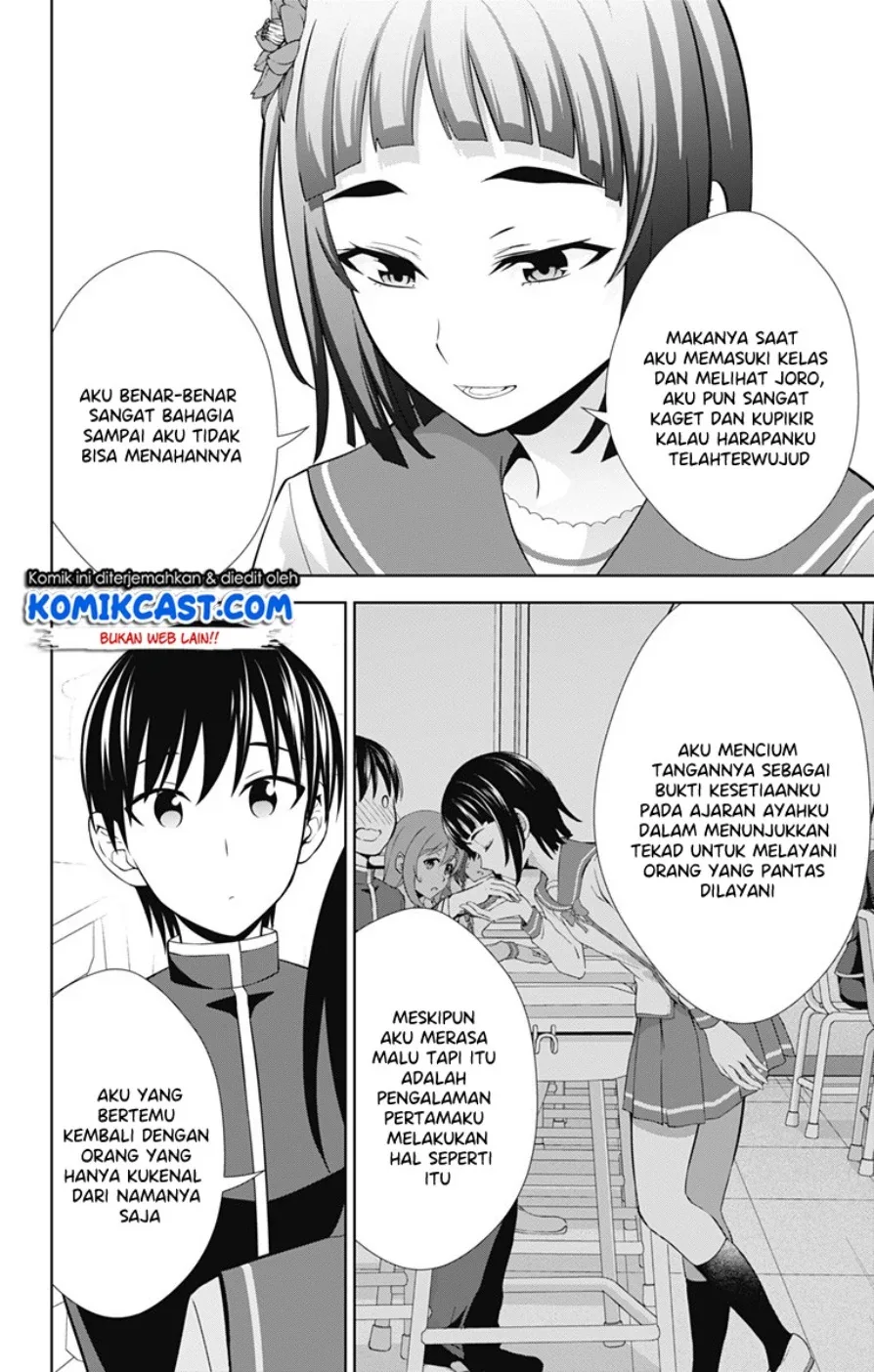 Halaman 17 — Ore wo Suki nano wa Omae dake ka yo Chapter 26