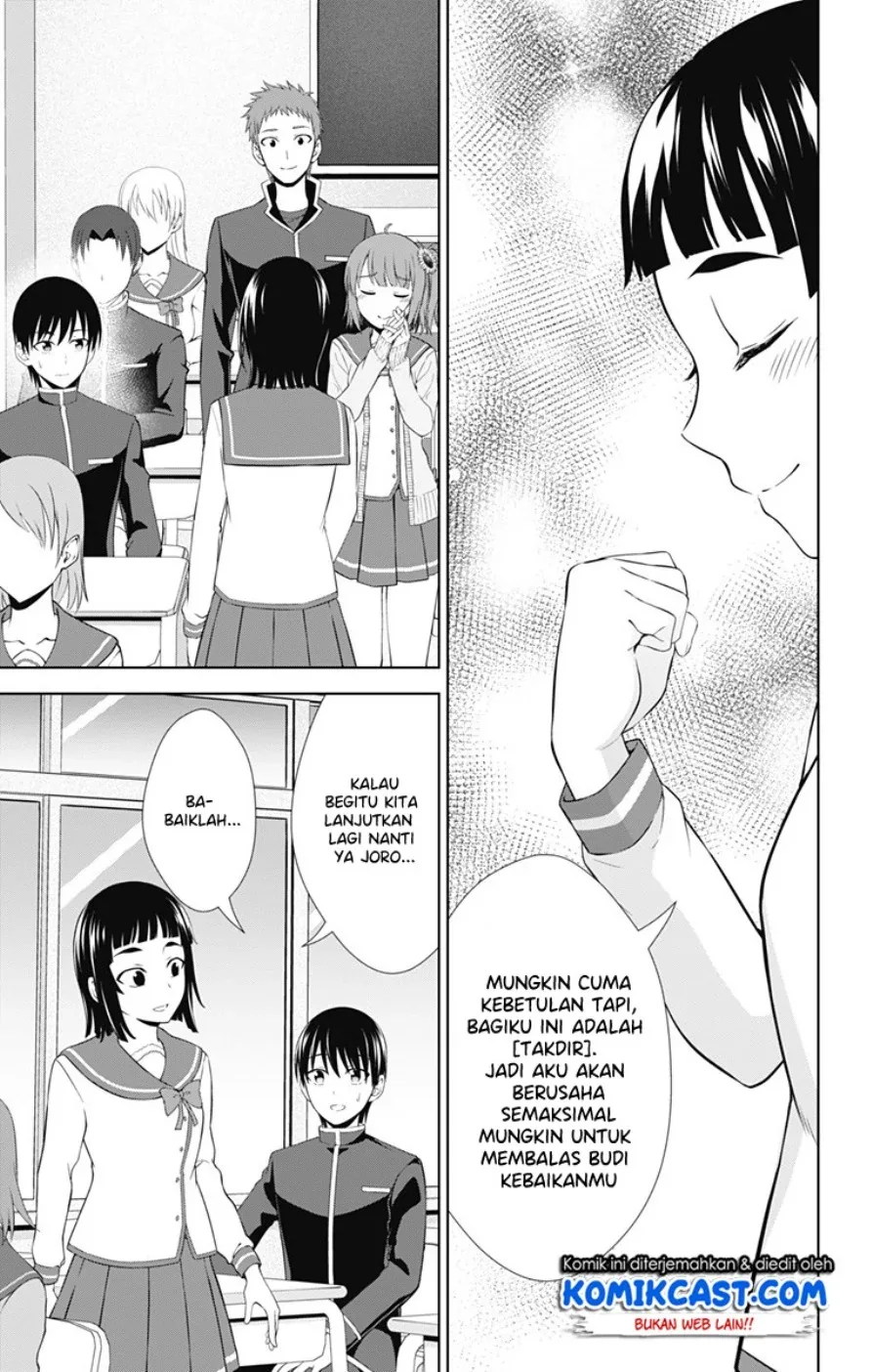 Halaman 18 — Ore wo Suki nano wa Omae dake ka yo Chapter 26