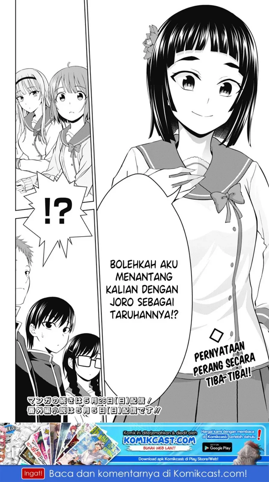 Halaman 29 — Ore wo Suki nano wa Omae dake ka yo Chapter 26
