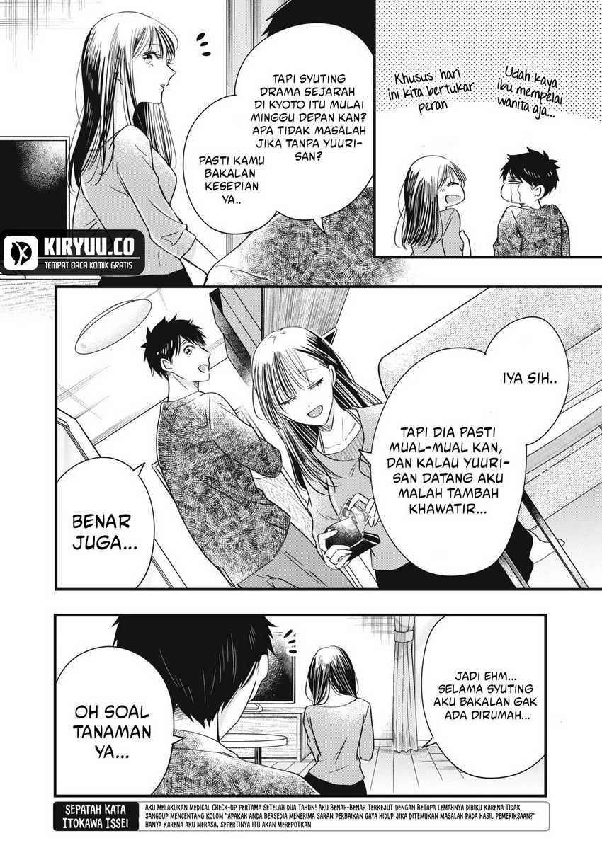 Halaman 10 — Kyou mo Veranda de Chapter 84