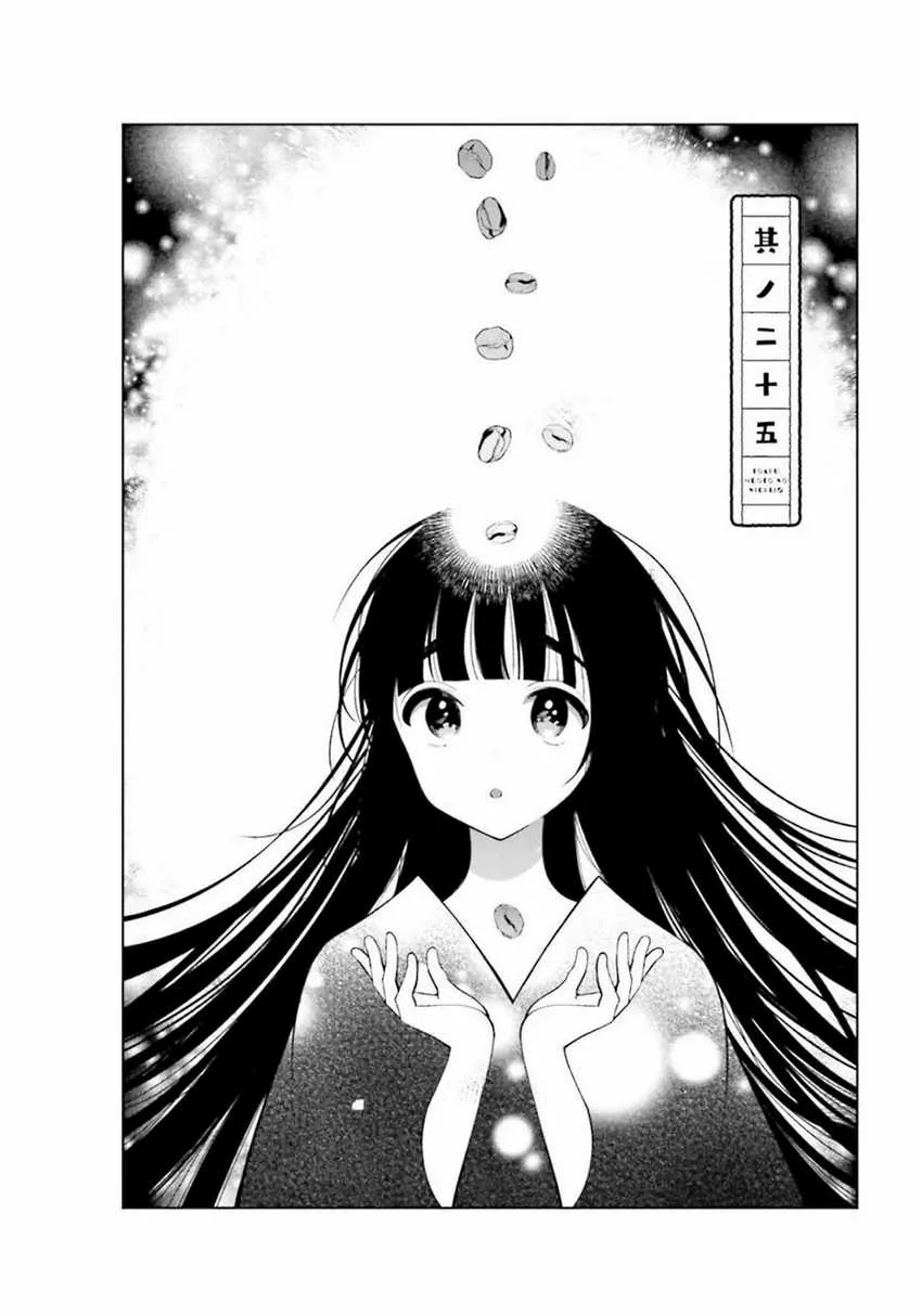 Halaman 3 — Toaru Meoto no Nichijou Chapter 25