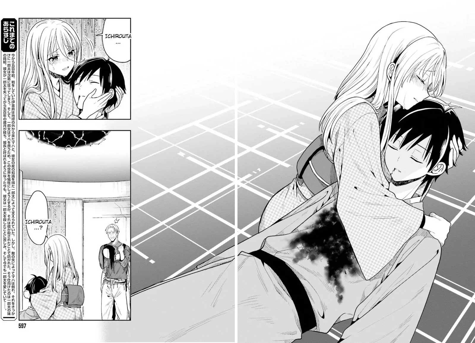 Halaman 4 — Kono Shima ni wa Midara de Jaaku na Mono ga Sumu Chapter 44