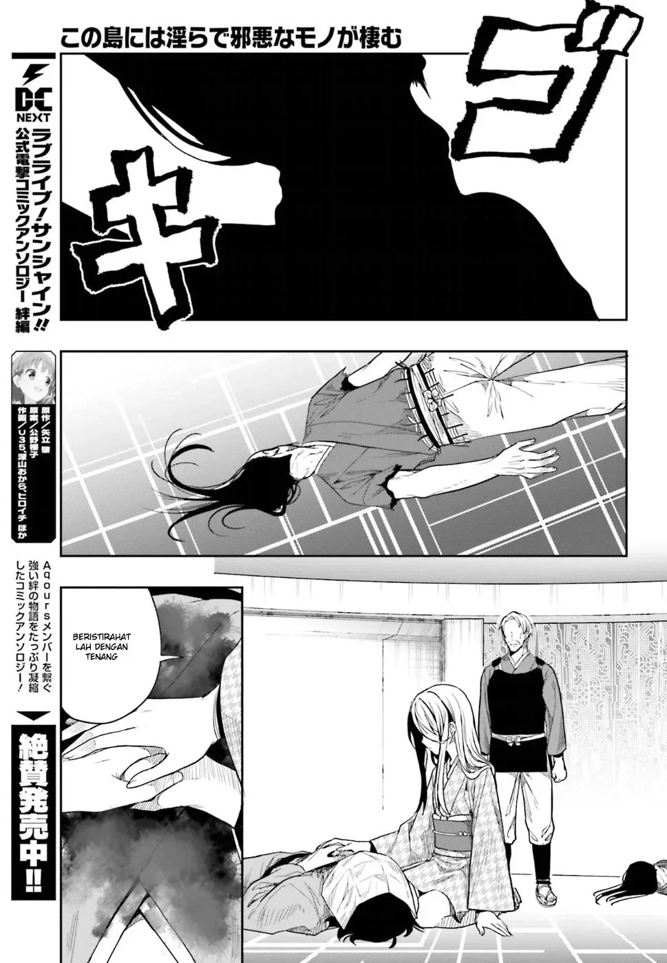 Halaman 14 — Kono Shima ni wa Midara de Jaaku na Mono ga Sumu Chapter 44