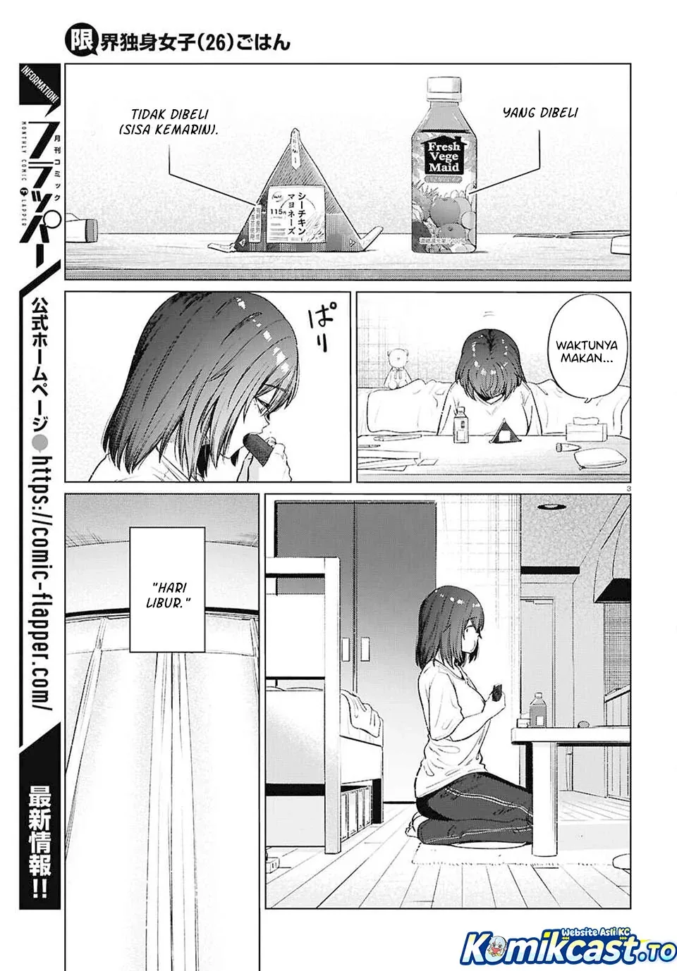 Halaman 4 — Genkai Dokushin Joshi (26) Gohan Chapter 17