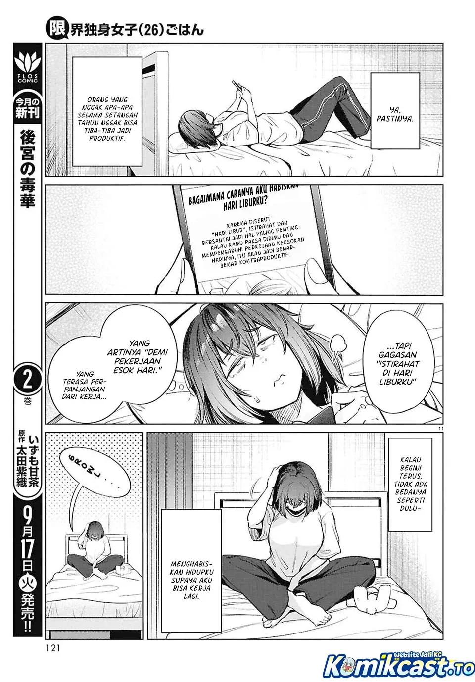 Halaman 12 — Genkai Dokushin Joshi (26) Gohan Chapter 17