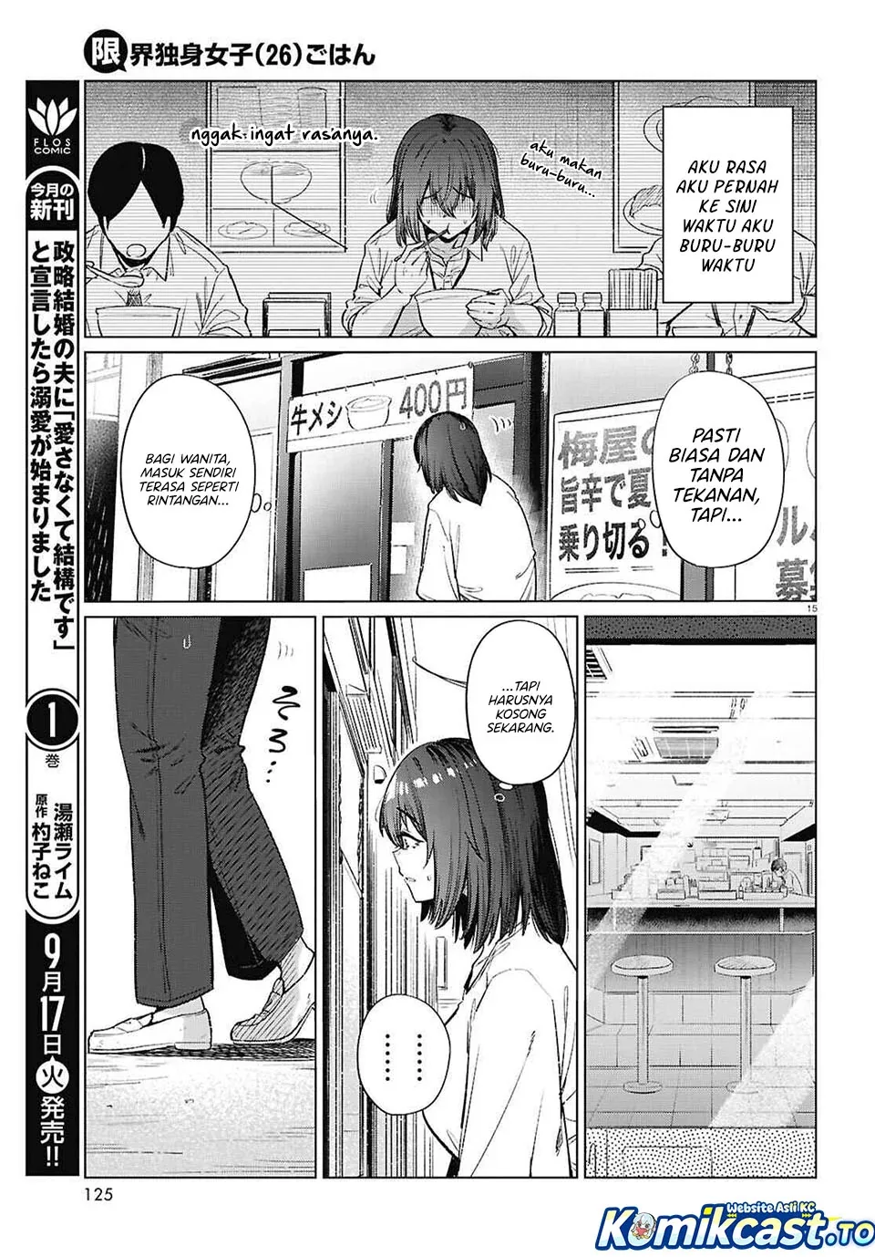 Halaman 16 — Genkai Dokushin Joshi (26) Gohan Chapter 17