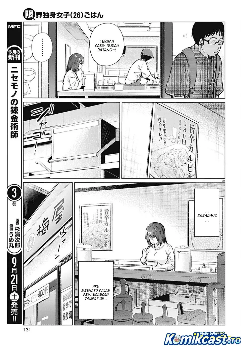 Halaman 22 — Genkai Dokushin Joshi (26) Gohan Chapter 17