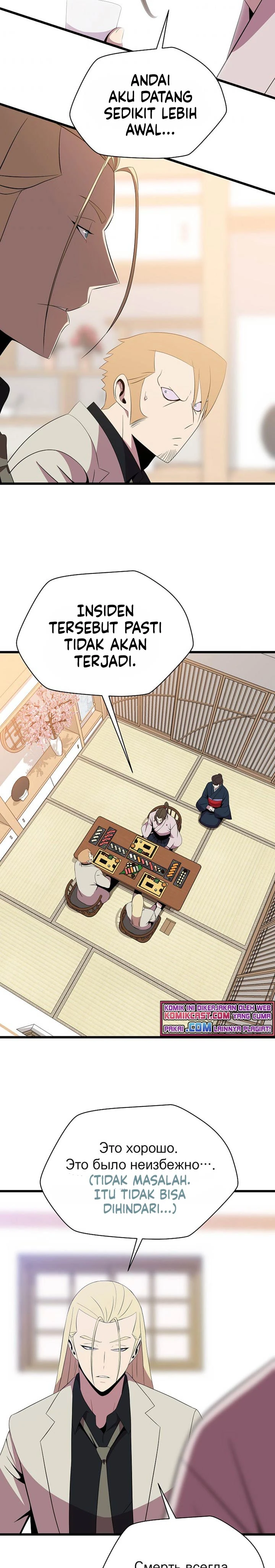 Halaman 3 — Kill the Hero Chapter 78