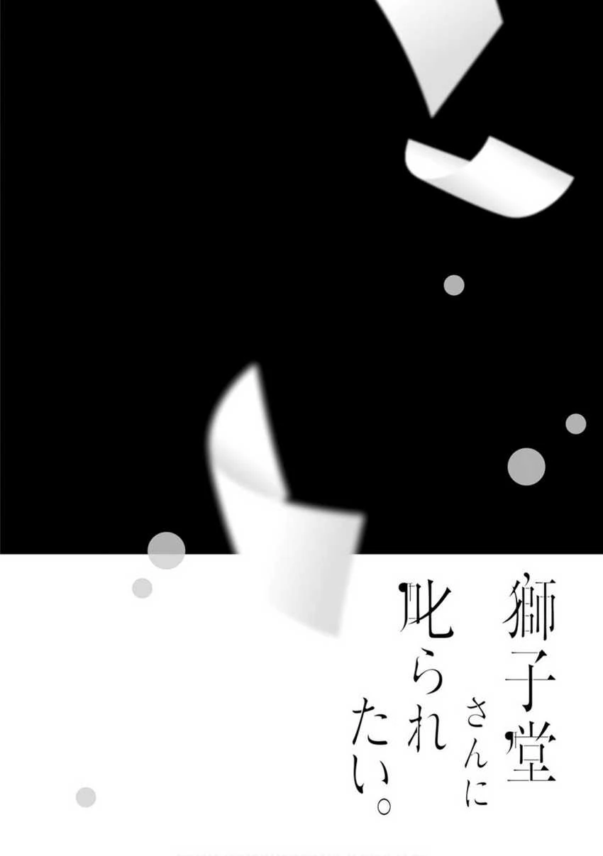 Halaman 20 — Shishidou-san ni Shikararetai. Chapter 21