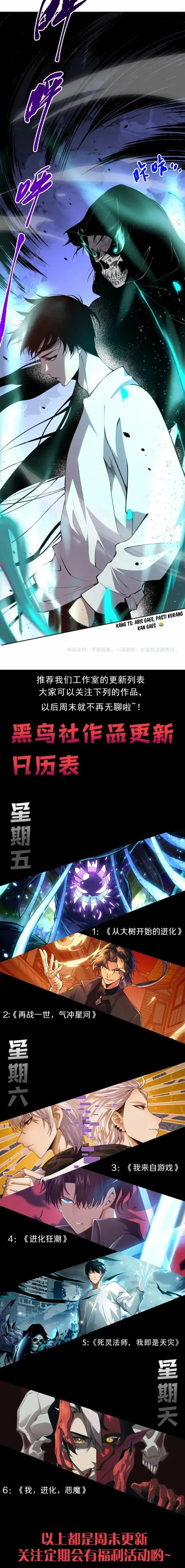 Halaman 16 — Disastrous Necromancer Chapter 16