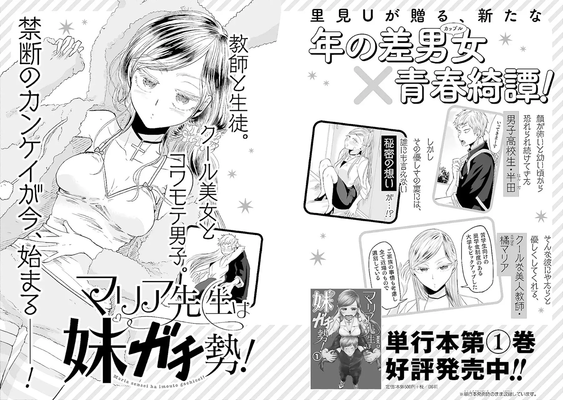 Halaman 9 — Yakumo-san wa Ezuke ga Shitai. Chapter 64.5