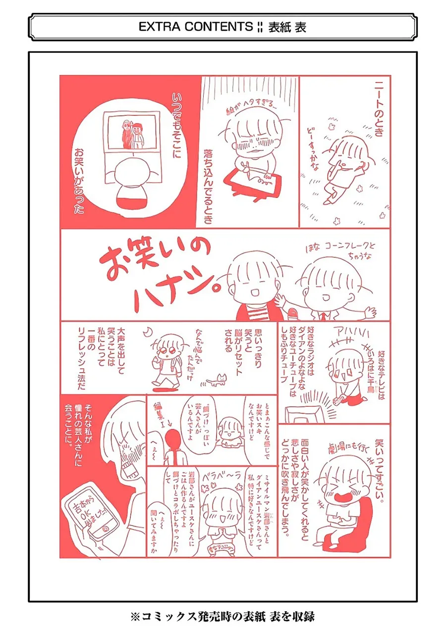 Halaman 12 — Yakumo-san wa Ezuke ga Shitai. Chapter 64.5