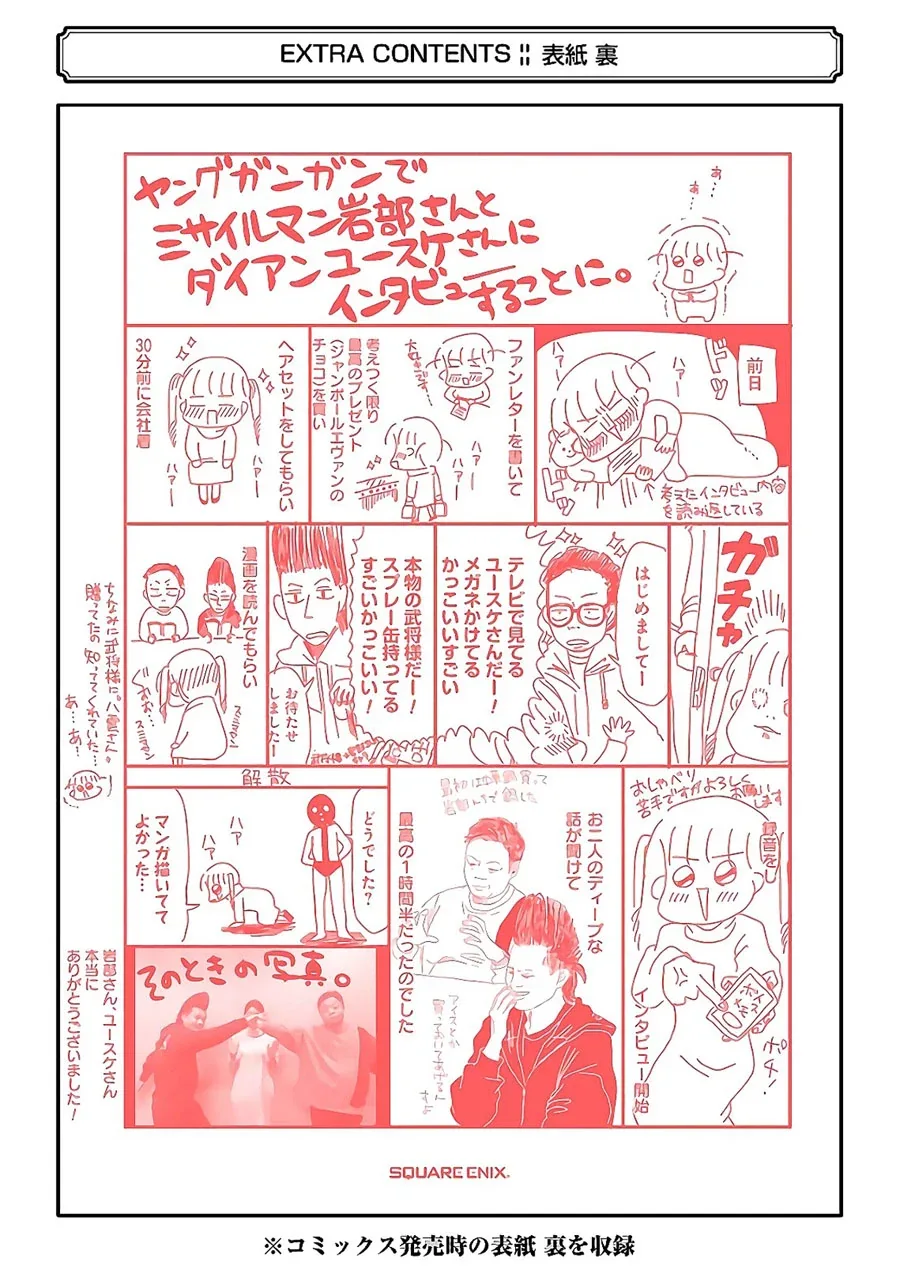 Halaman 13 — Yakumo-san wa Ezuke ga Shitai. Chapter 64.5