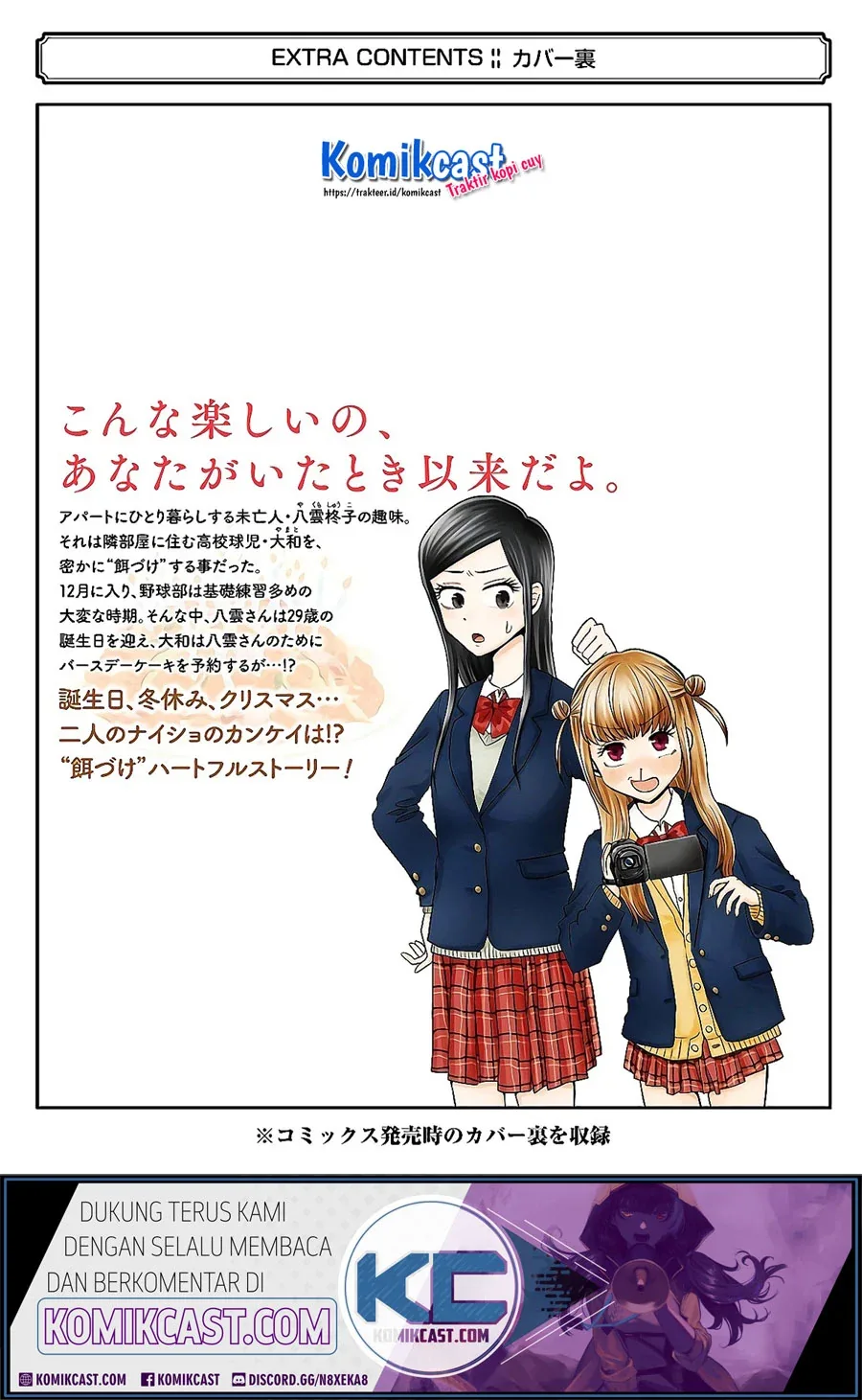 Halaman 14 — Yakumo-san wa Ezuke ga Shitai. Chapter 64.5