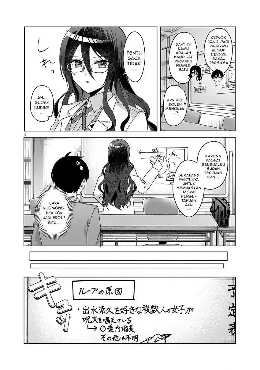 Halaman 8 — Watashi ni Ai wo Oshiete Chapter 4