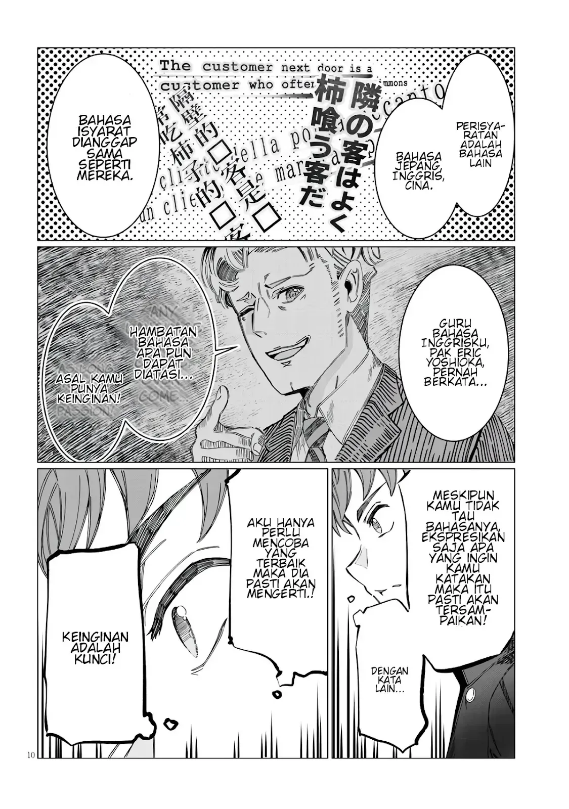 Halaman 9 — Kimi wa Yakamashi Tojite yo Kuchi wo! Chapter 1