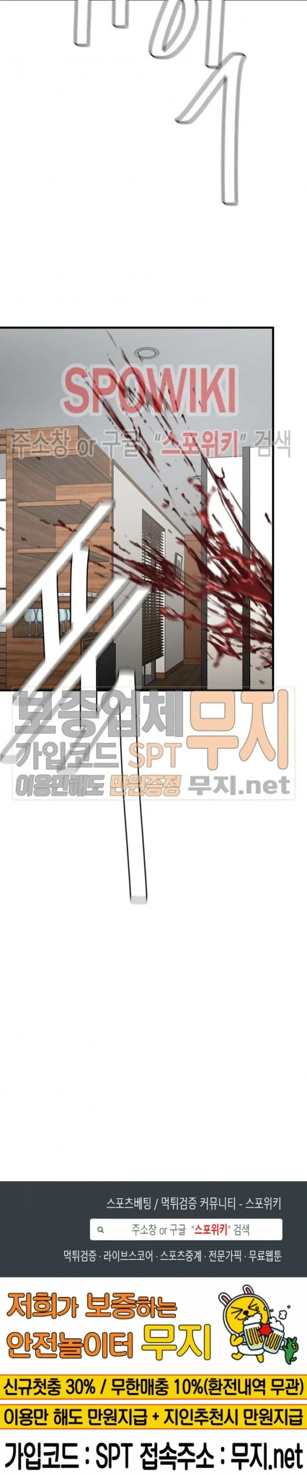 Halaman 33 — Return Survival Chapter 41