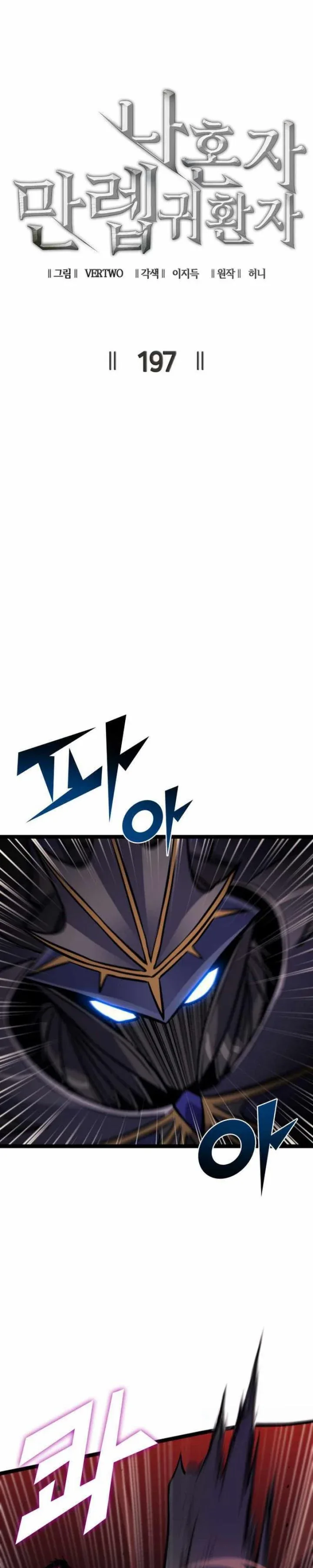 Halaman 3 — The Max Level Returner Chapter 197