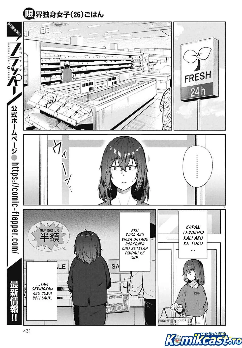 Halaman 8 — Genkai Dokushin Joshi (26) Gohan Chapter 24