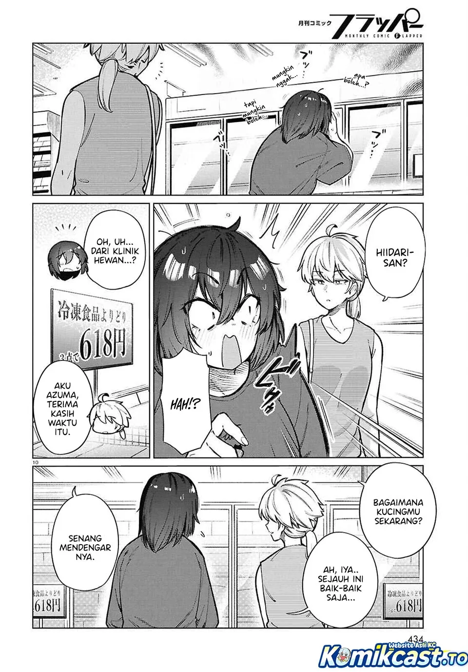 Halaman 11 — Genkai Dokushin Joshi (26) Gohan Chapter 24