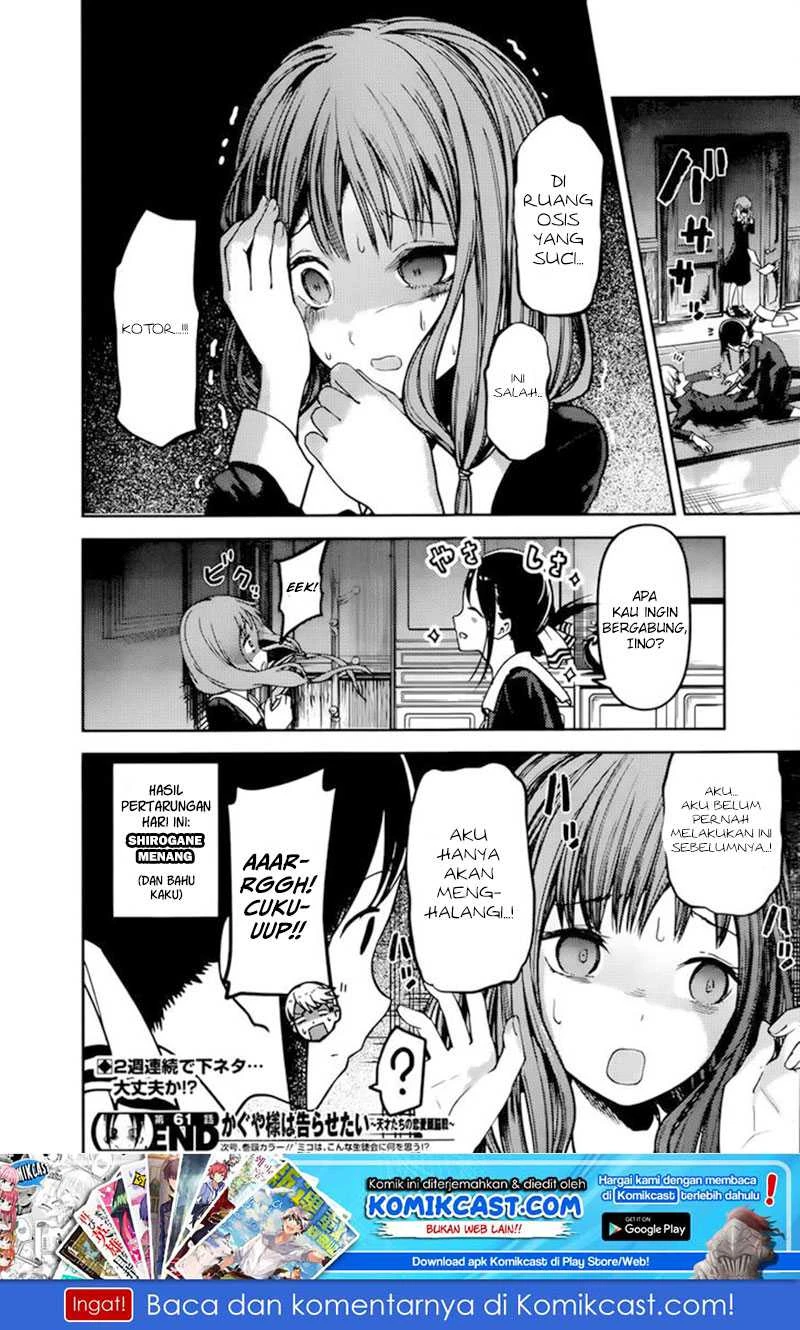 Halaman 17 — Kaguya-sama wa Kokurasetai: Tensai-tachi no Renai Zunousen Chapter 71