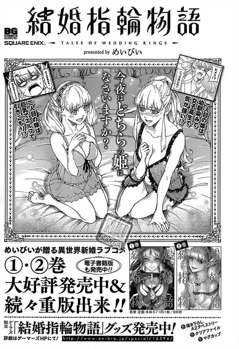 Halaman 35 — Kekkon Yubiwa Monogatari Chapter 15